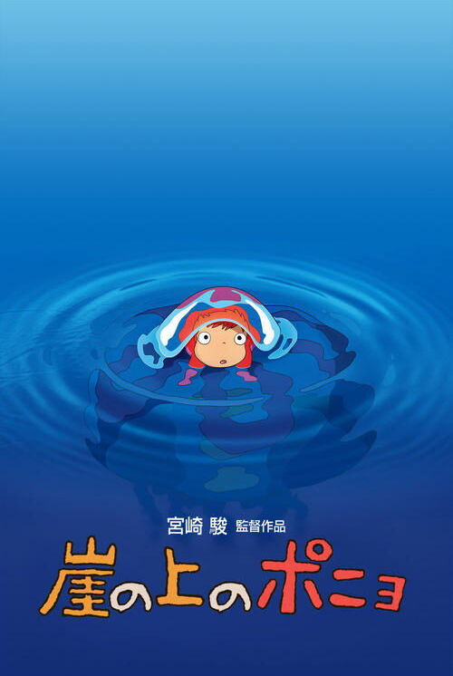 Ponyo En el Acantilado (2008)